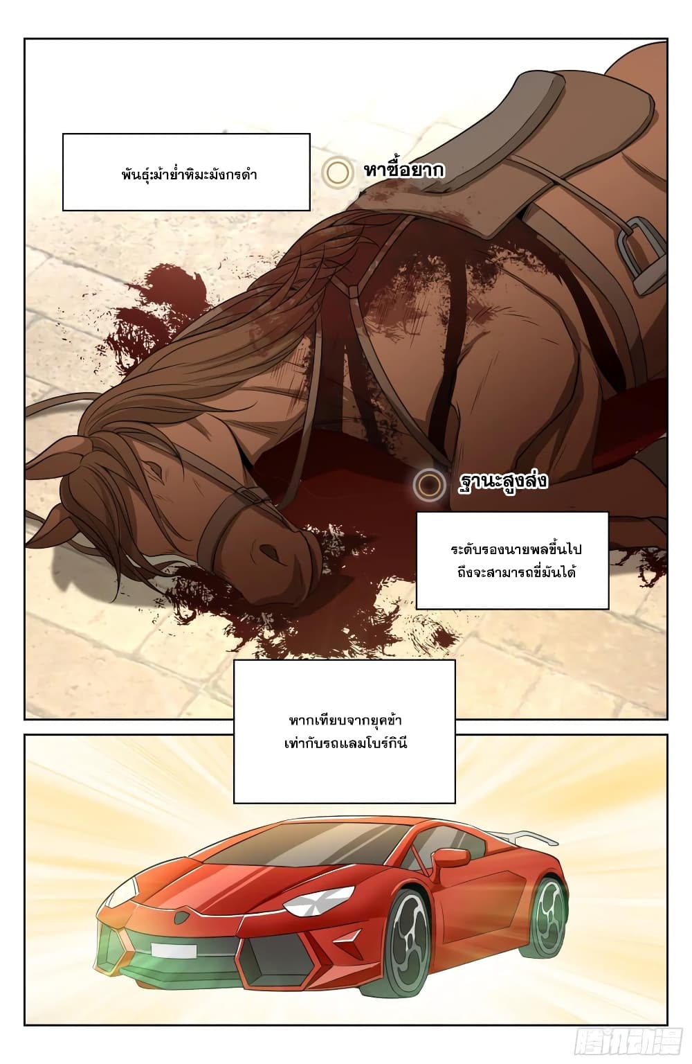 หน้า 2