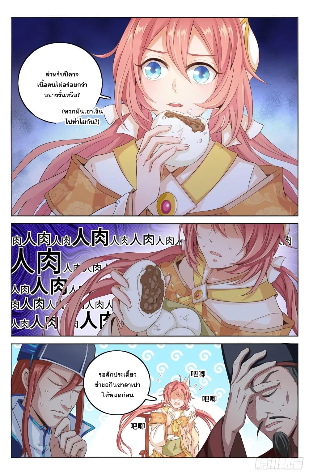 หน้า 6