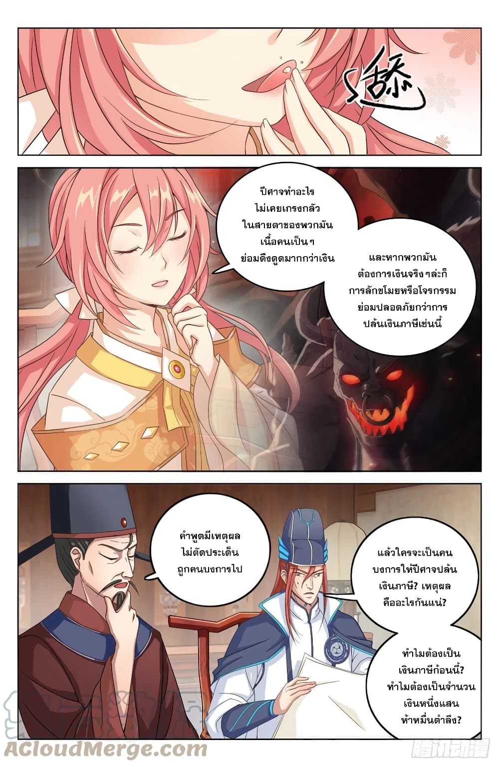 หน้า 7