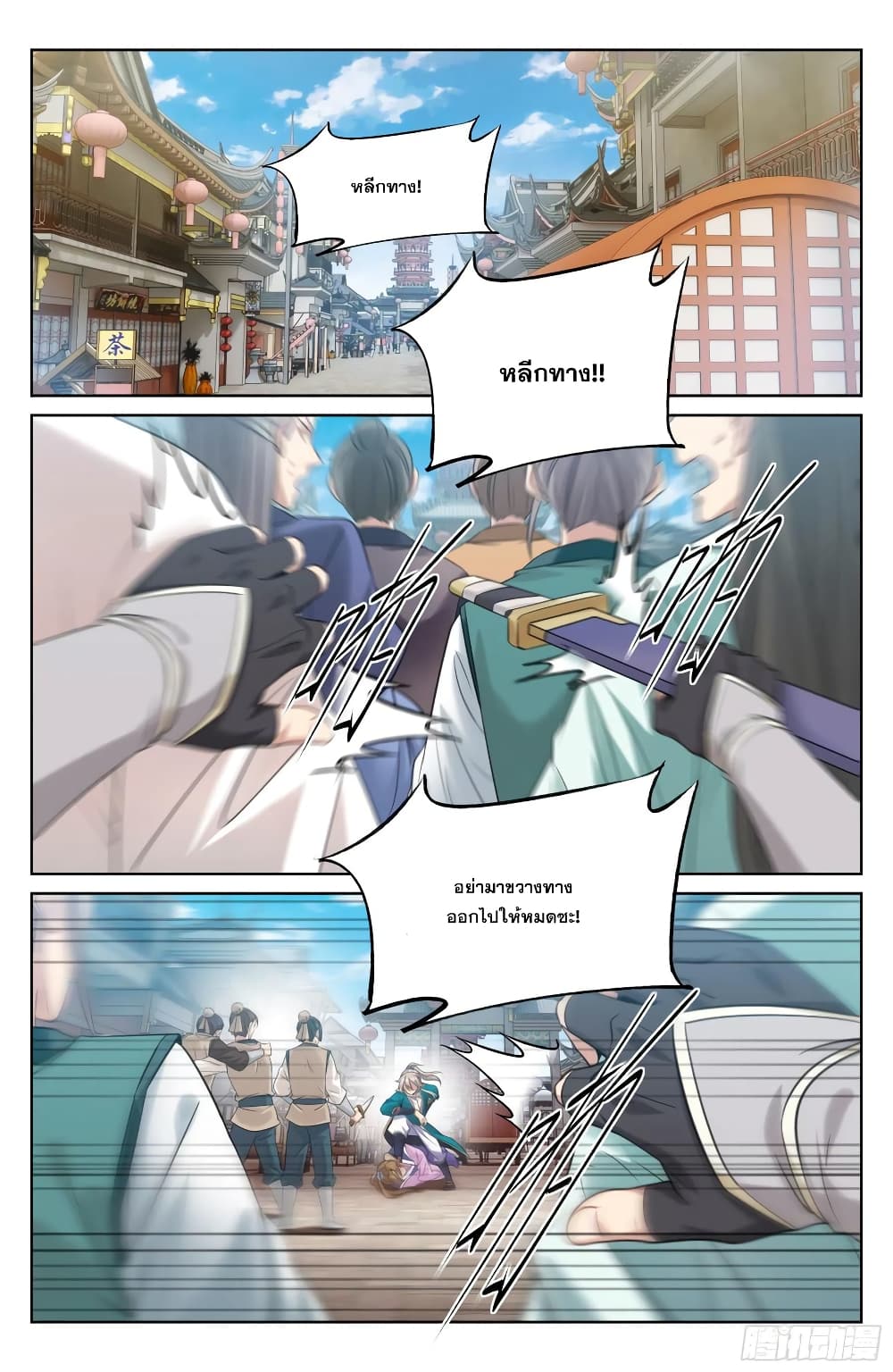 หน้า 2