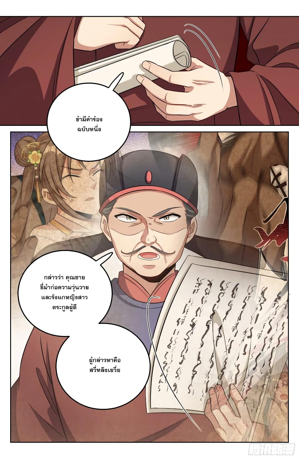 หน้า 16