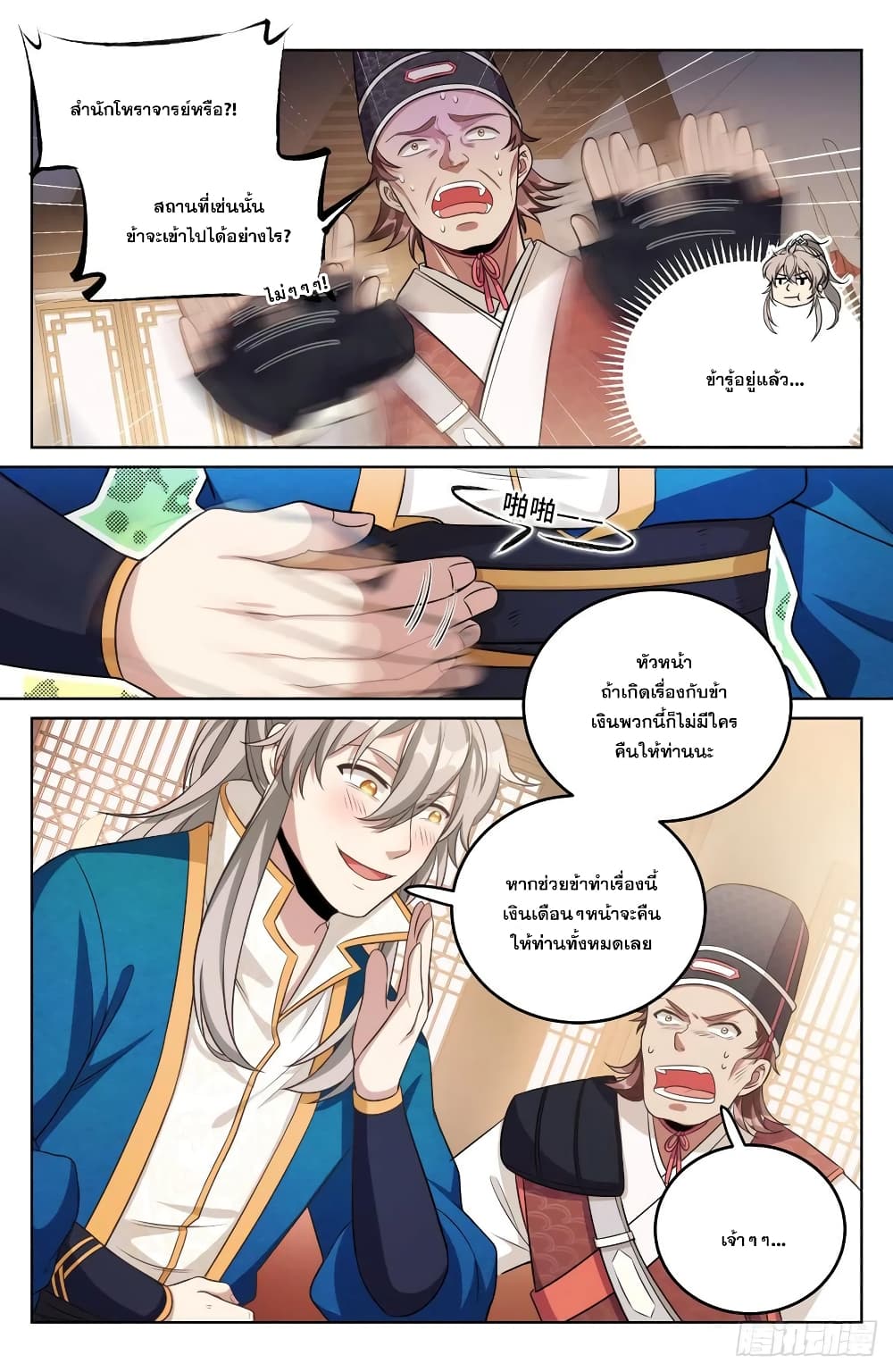 หน้า 2