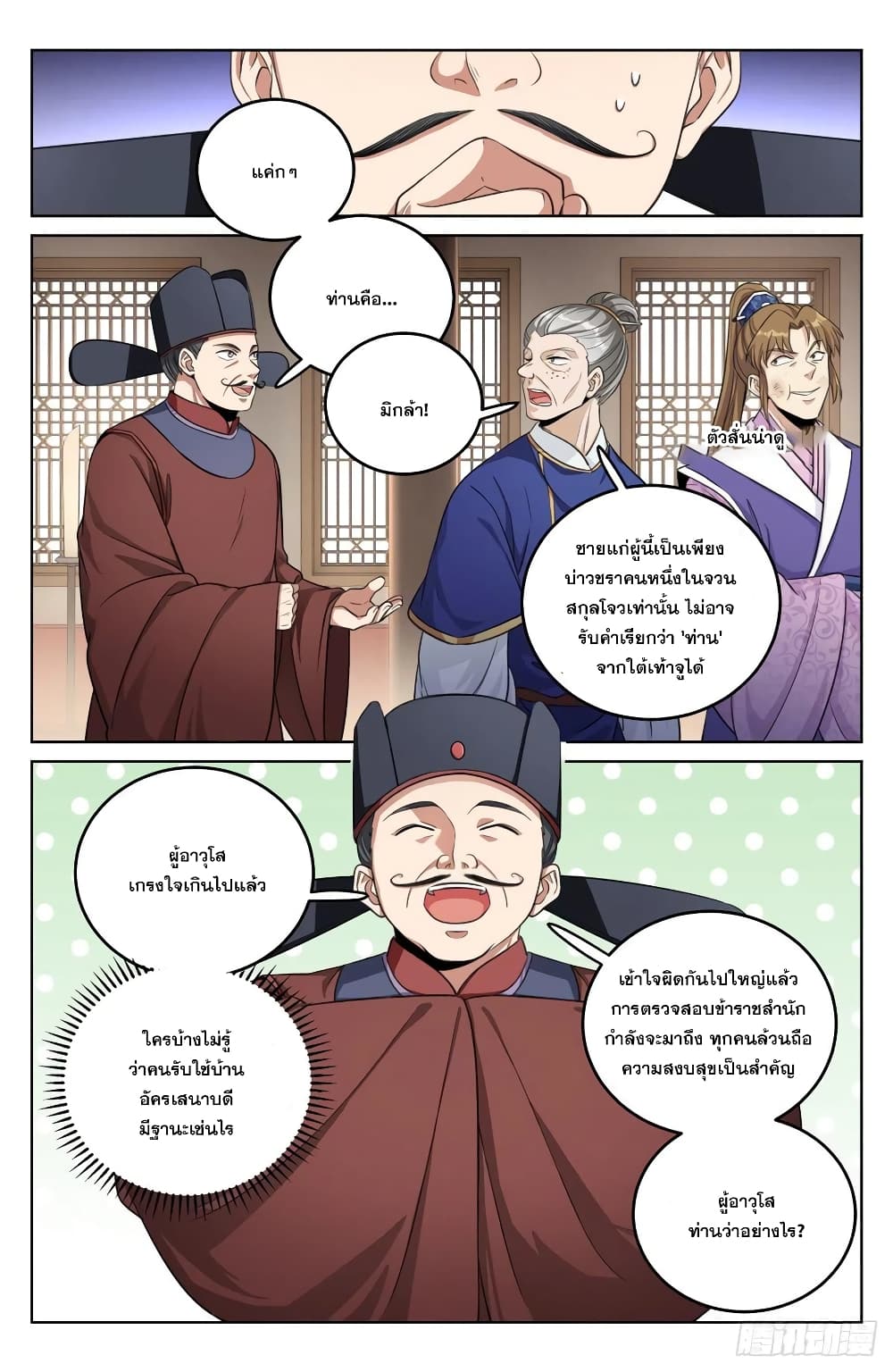 หน้า 14