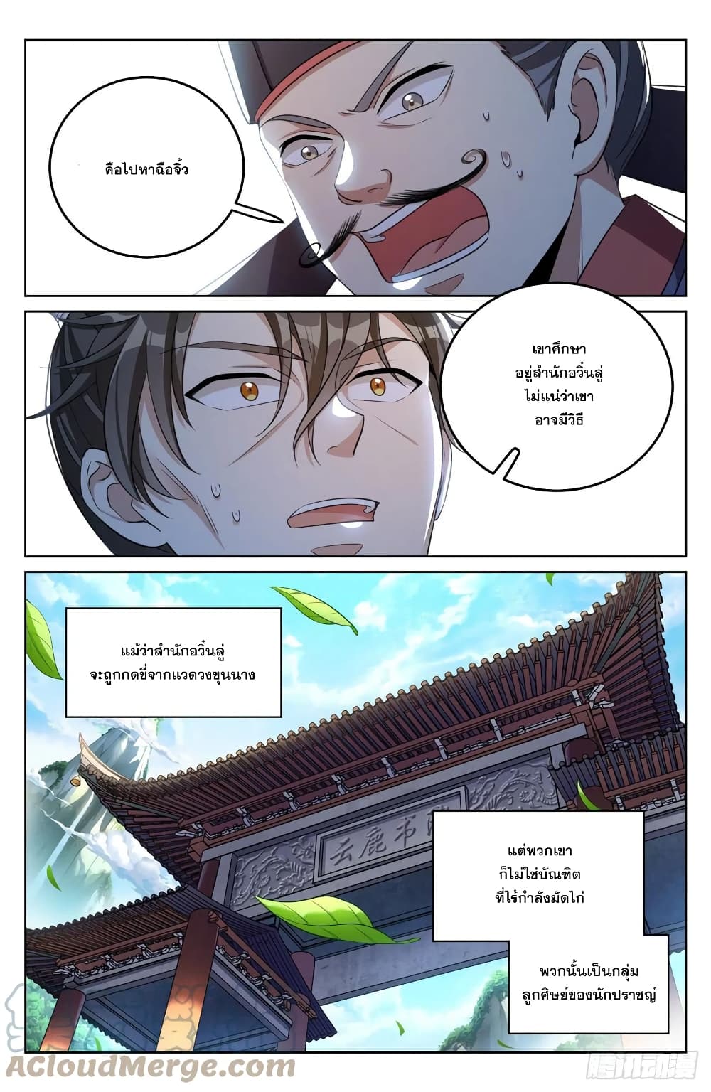 หน้า 23