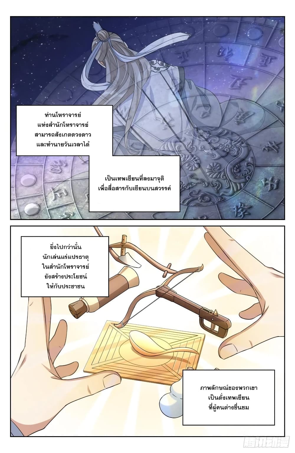 หน้า 2