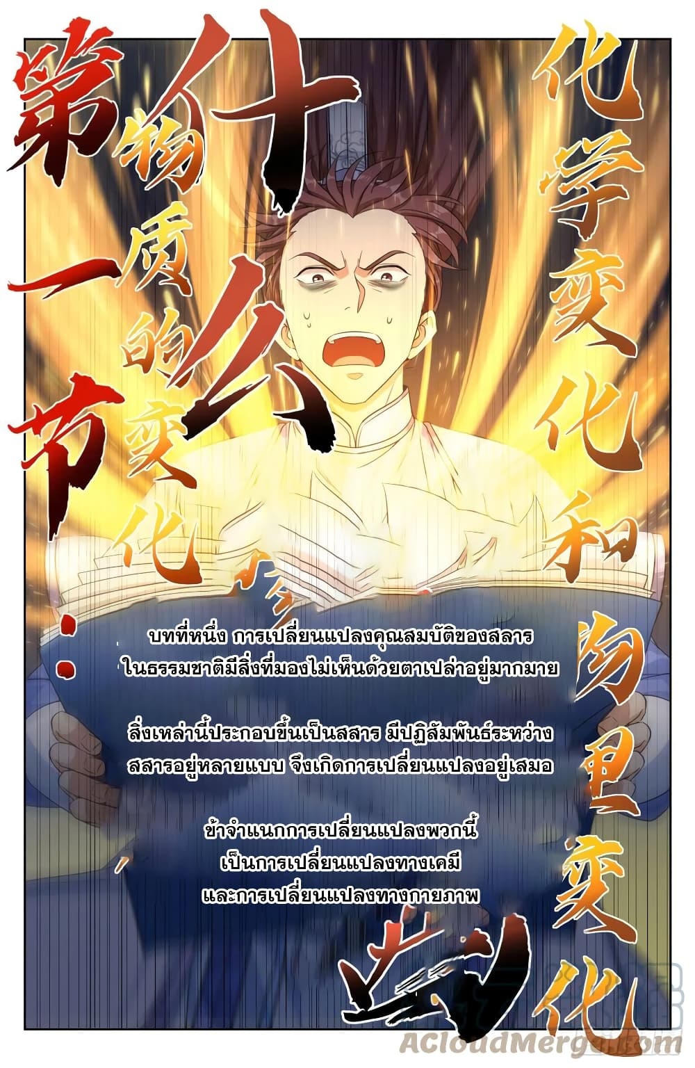หน้า 11