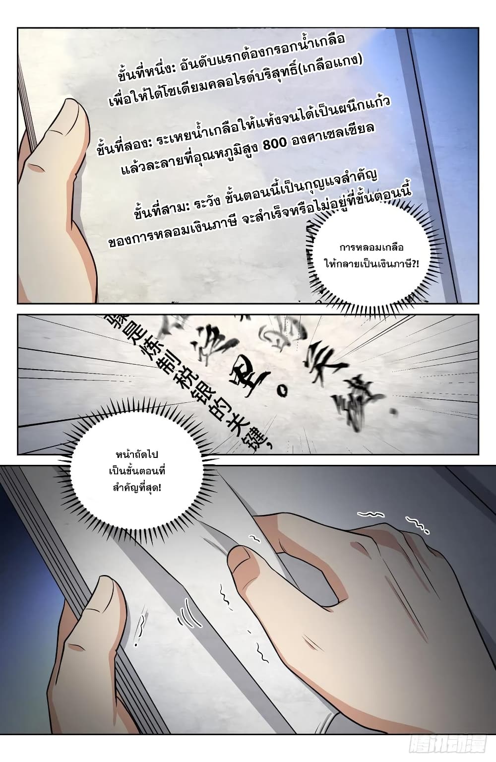 หน้า 14