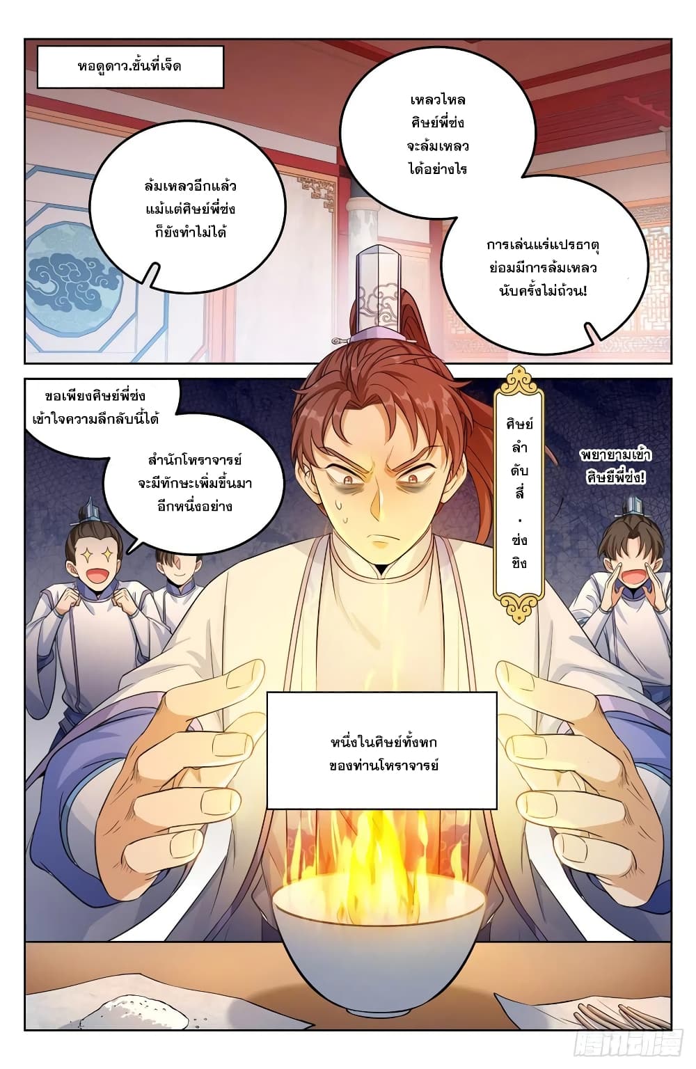 หน้า 6