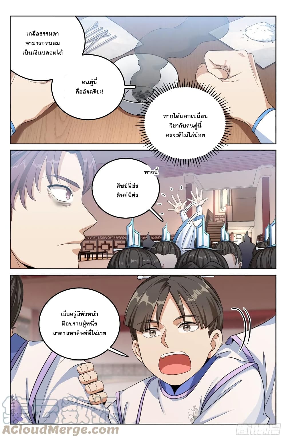 หน้า 7