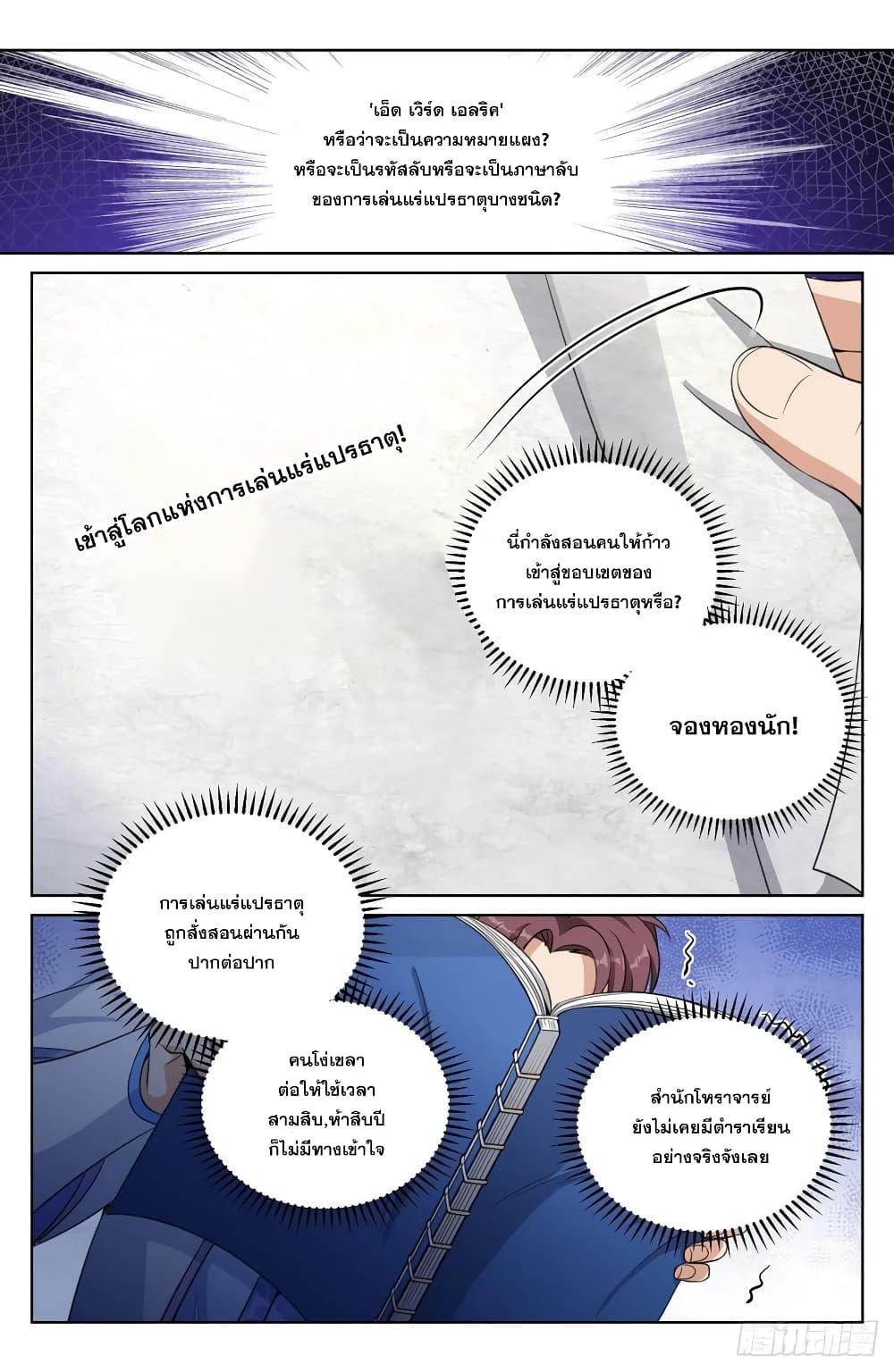 หน้า 10