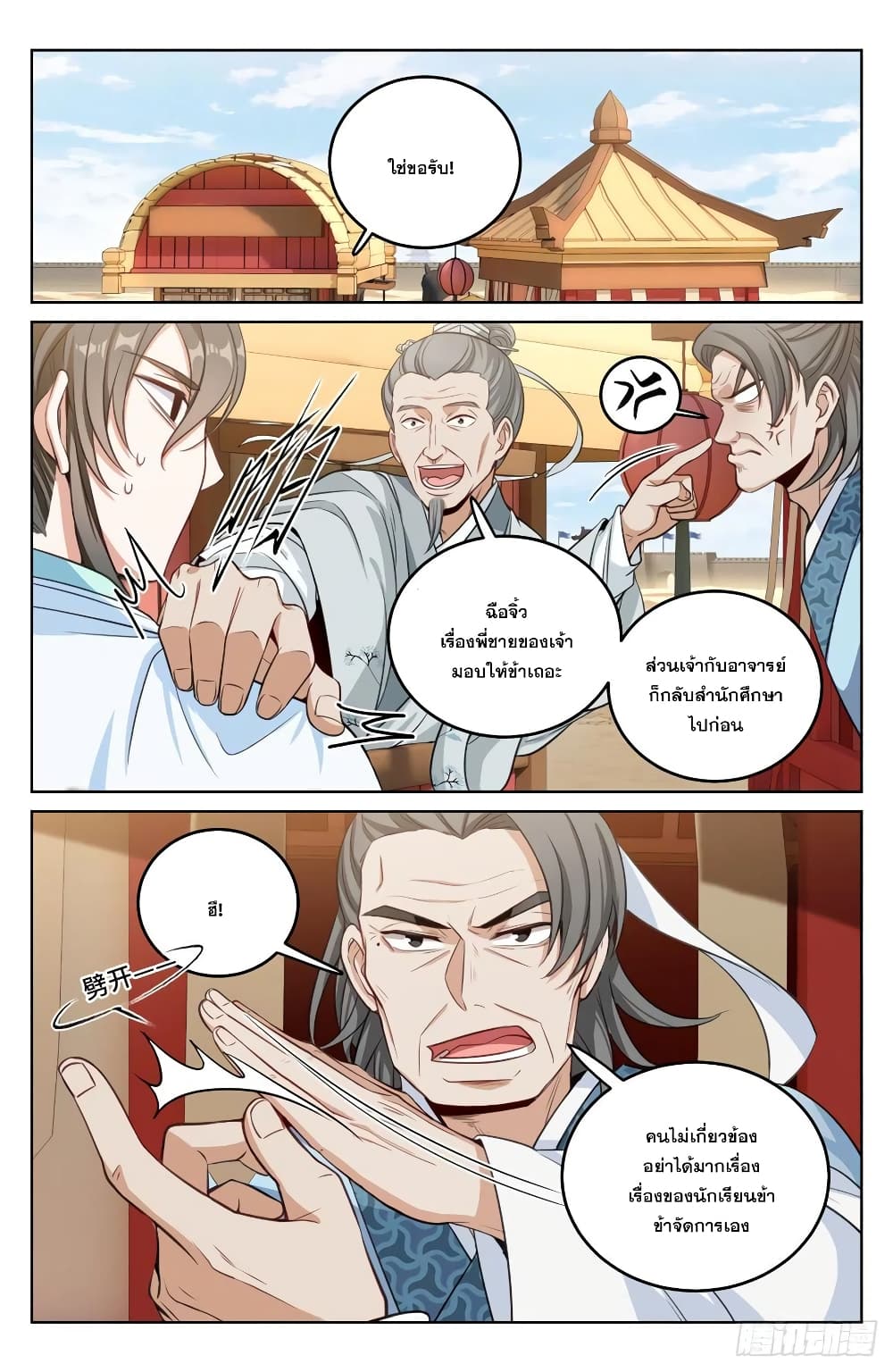 หน้า 2