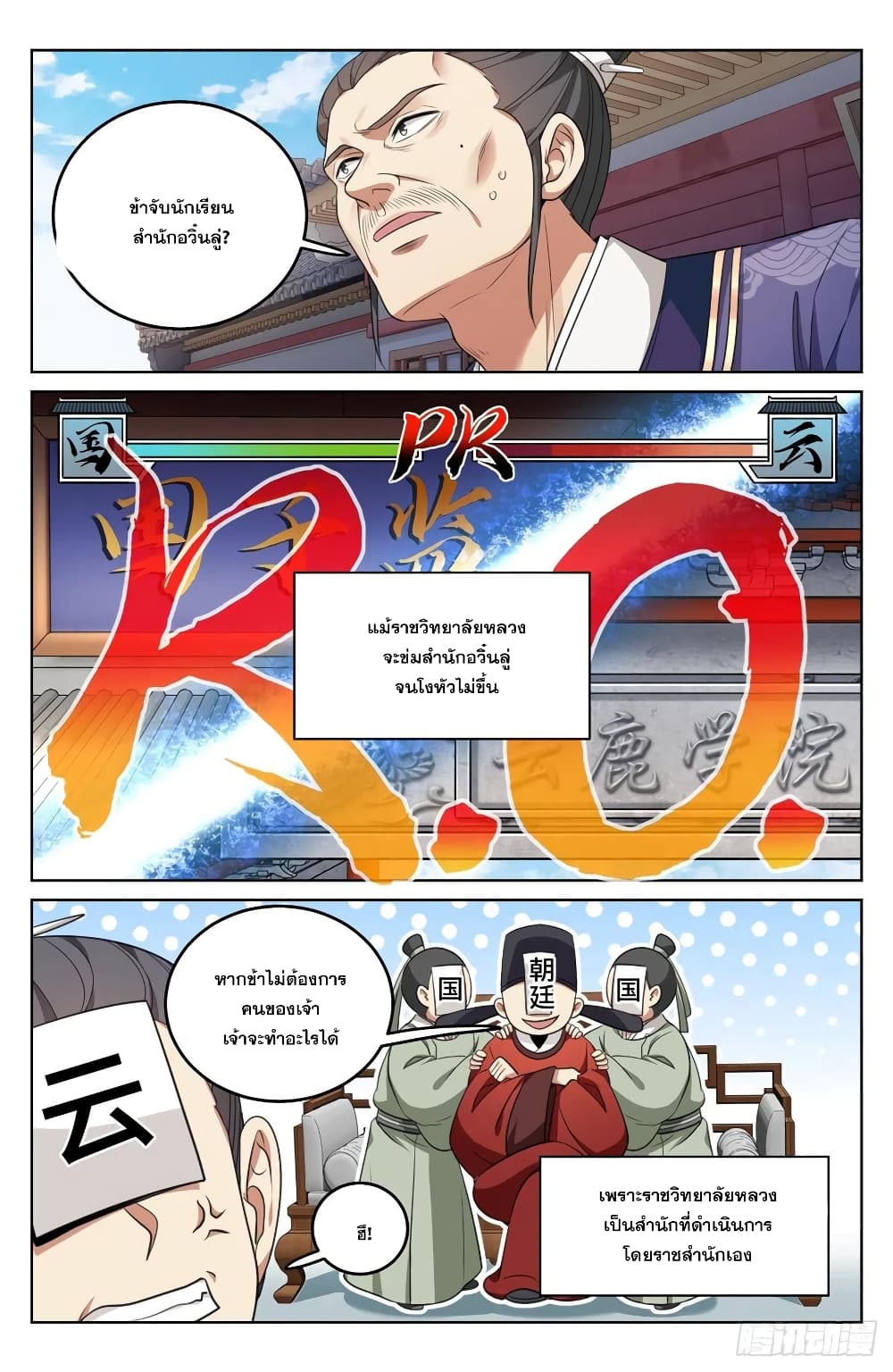 หน้า 6