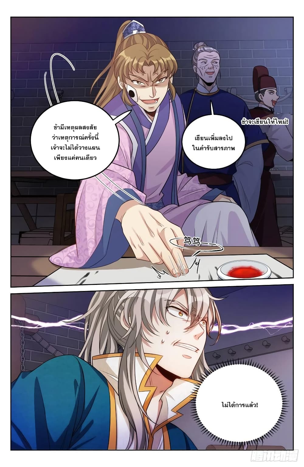 หน้า 16