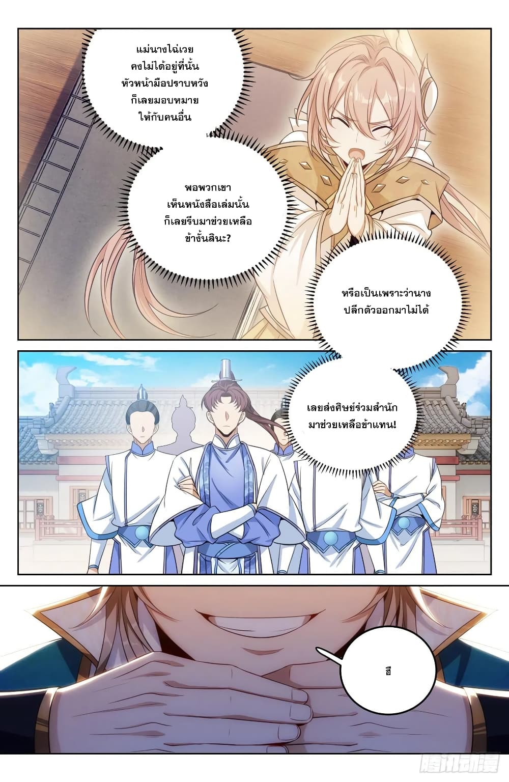 หน้า 6