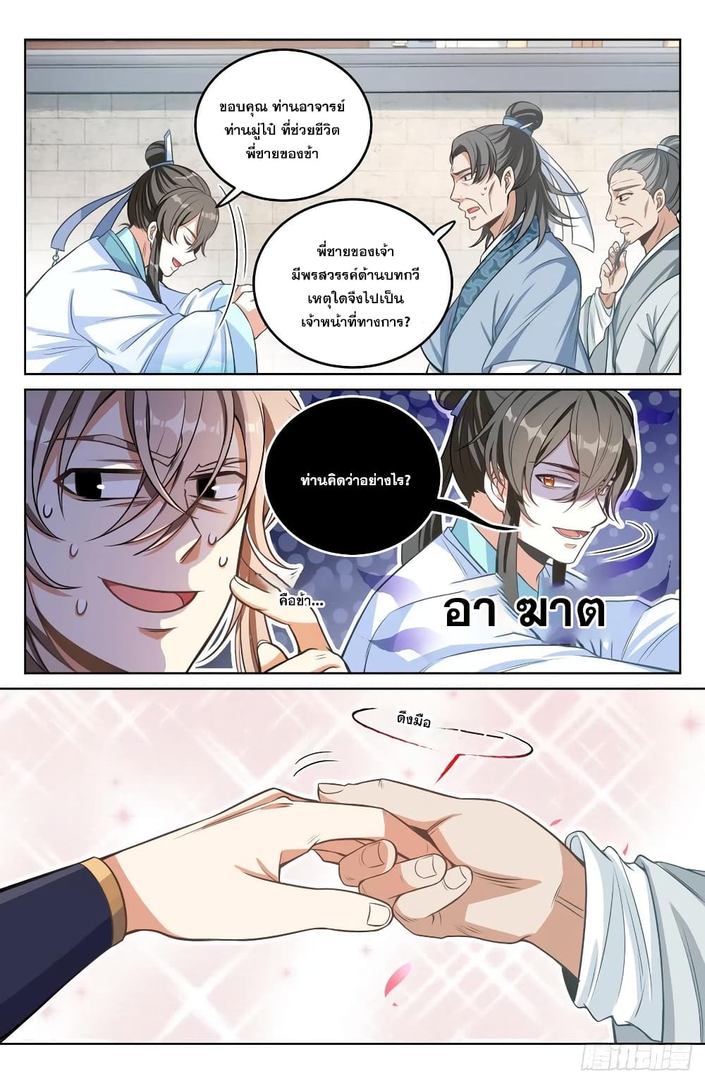 หน้า 16