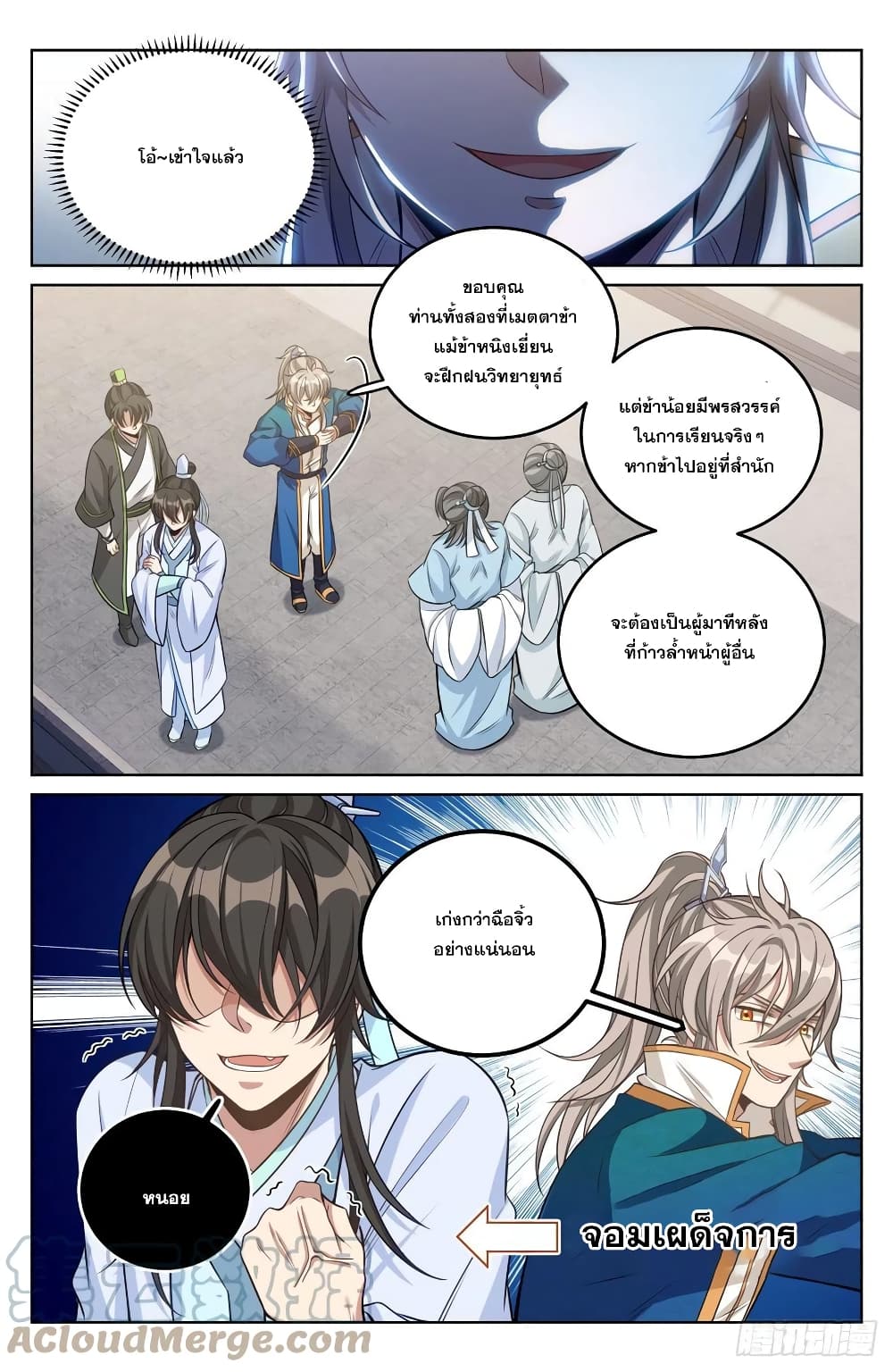 หน้า 3