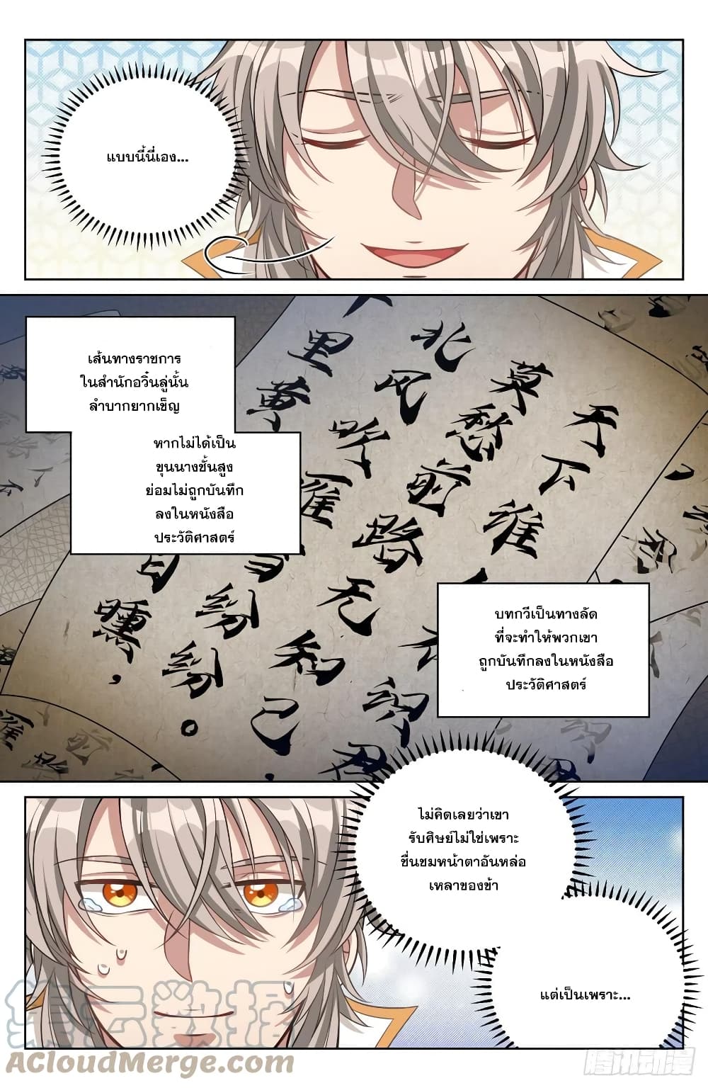 หน้า 5