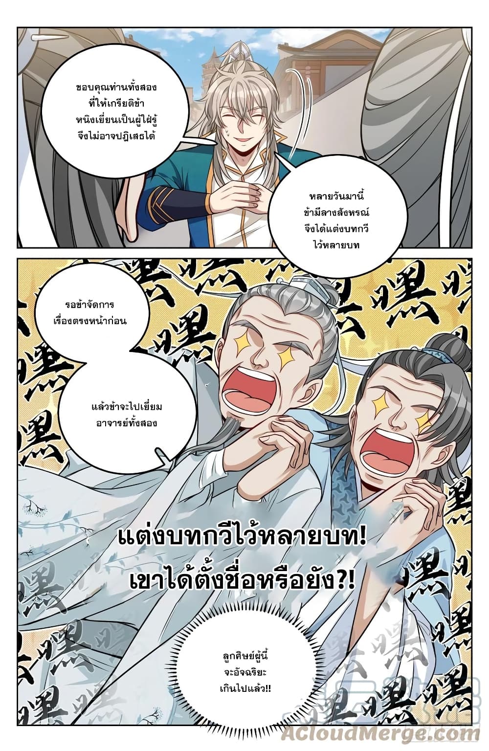 หน้า 7