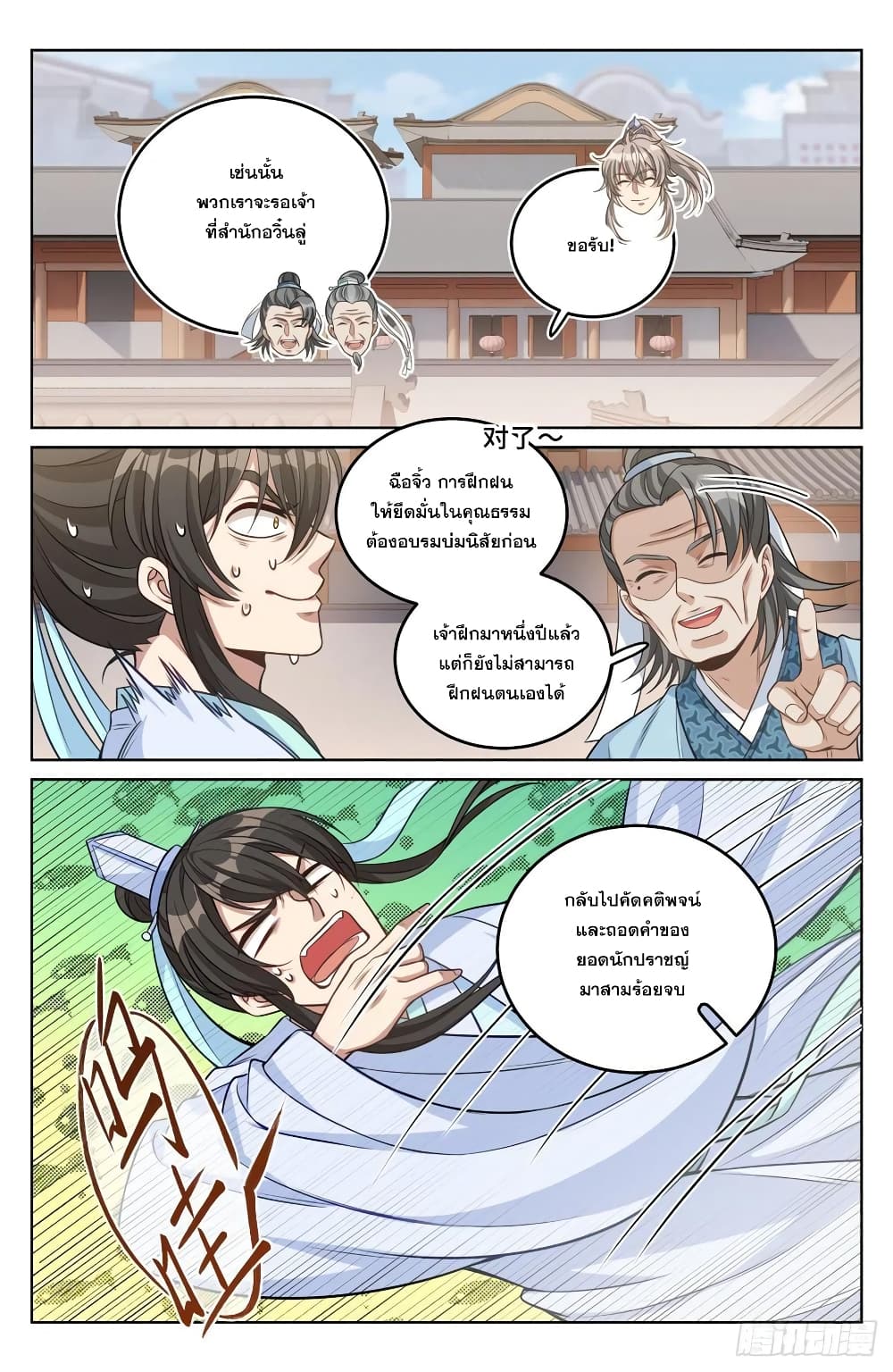 หน้า 8