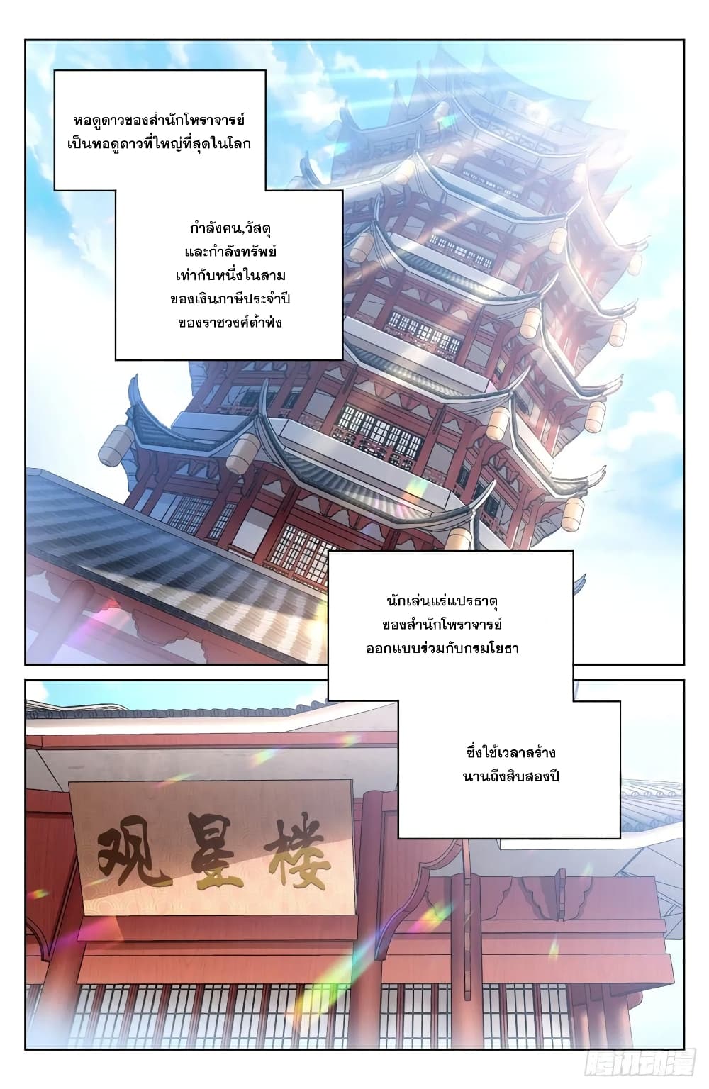 หน้า 2