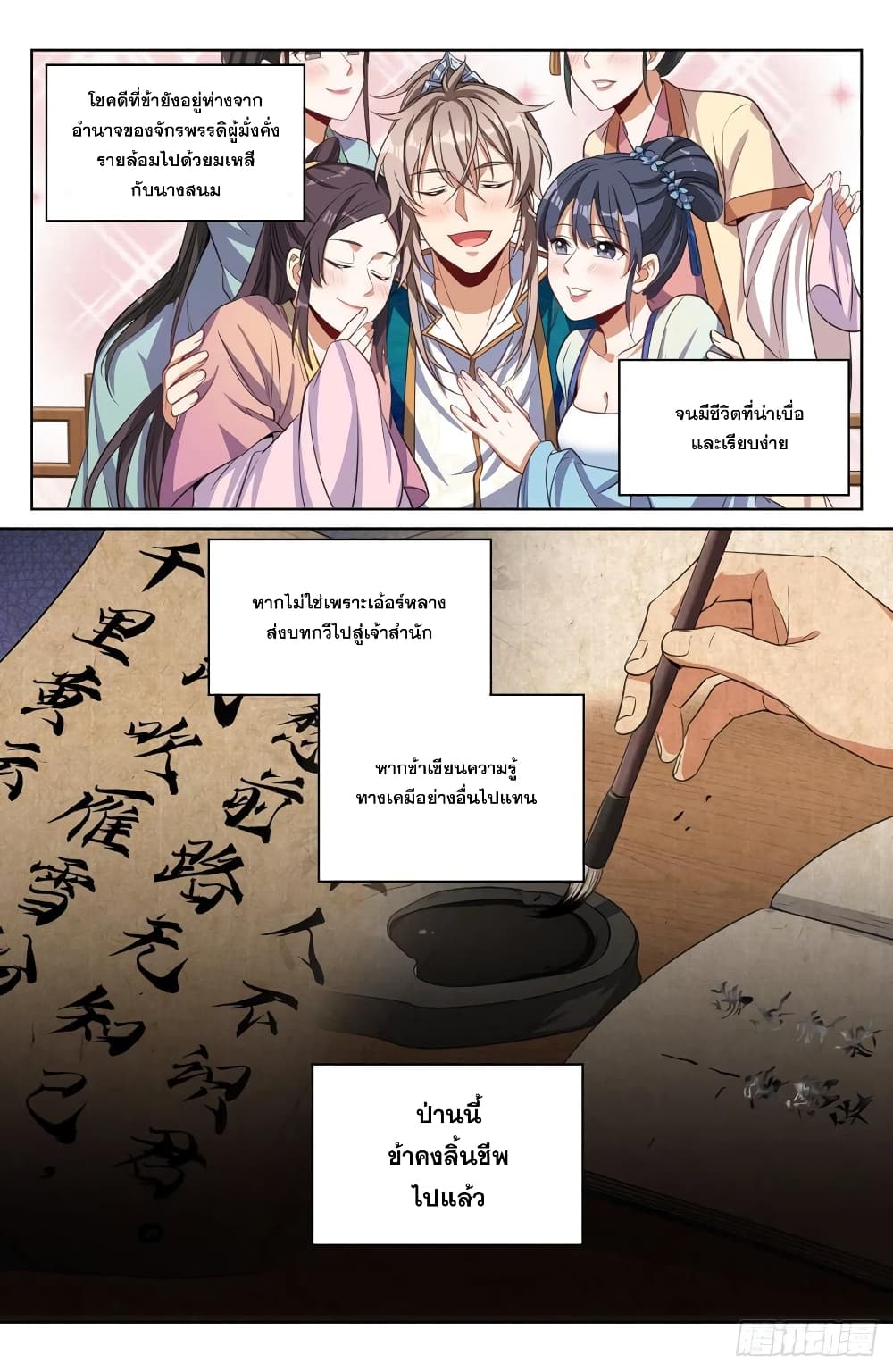 หน้า 12