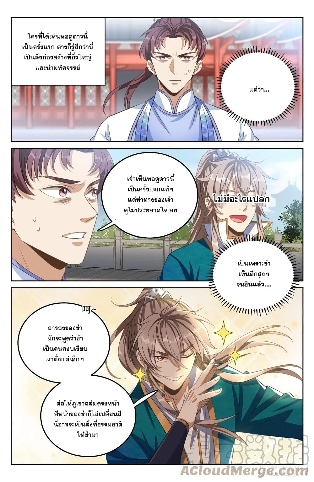 หน้า 3