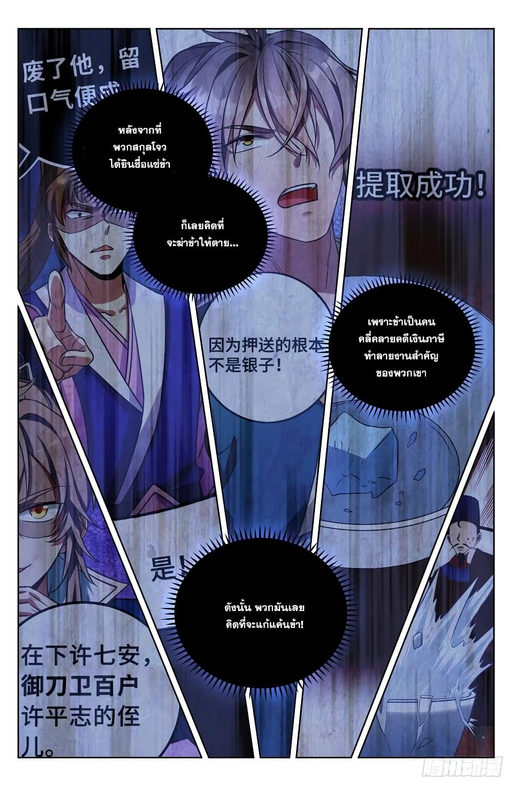 หน้า 8
