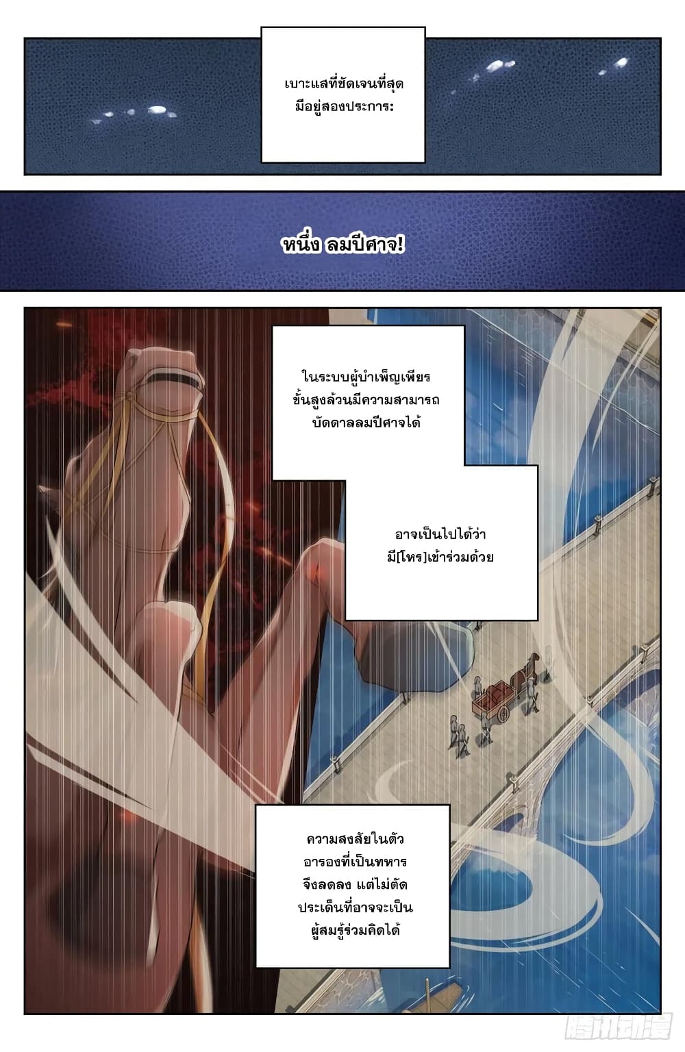 หน้า 2