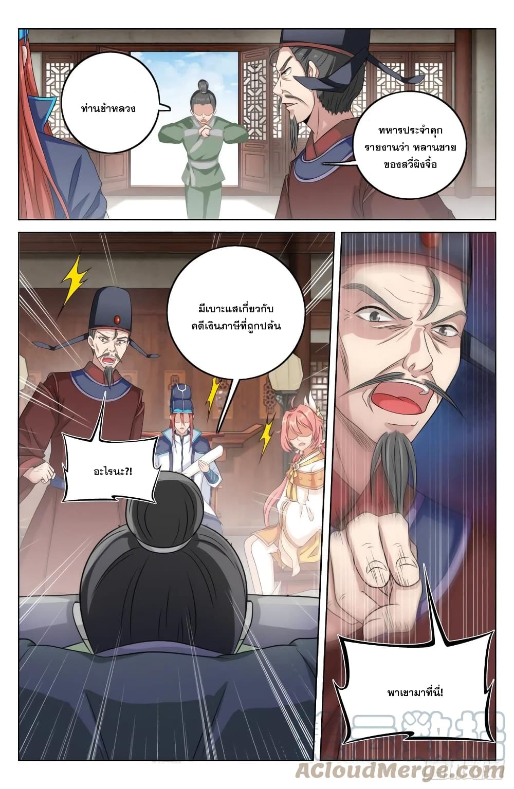 หน้า 11