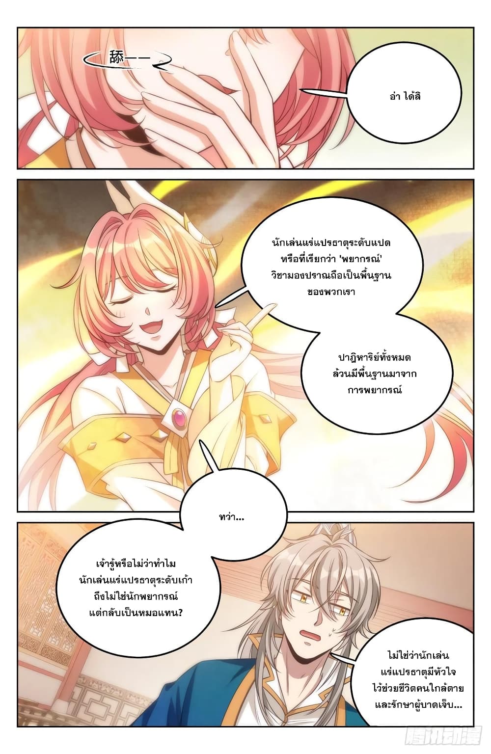 หน้า 2