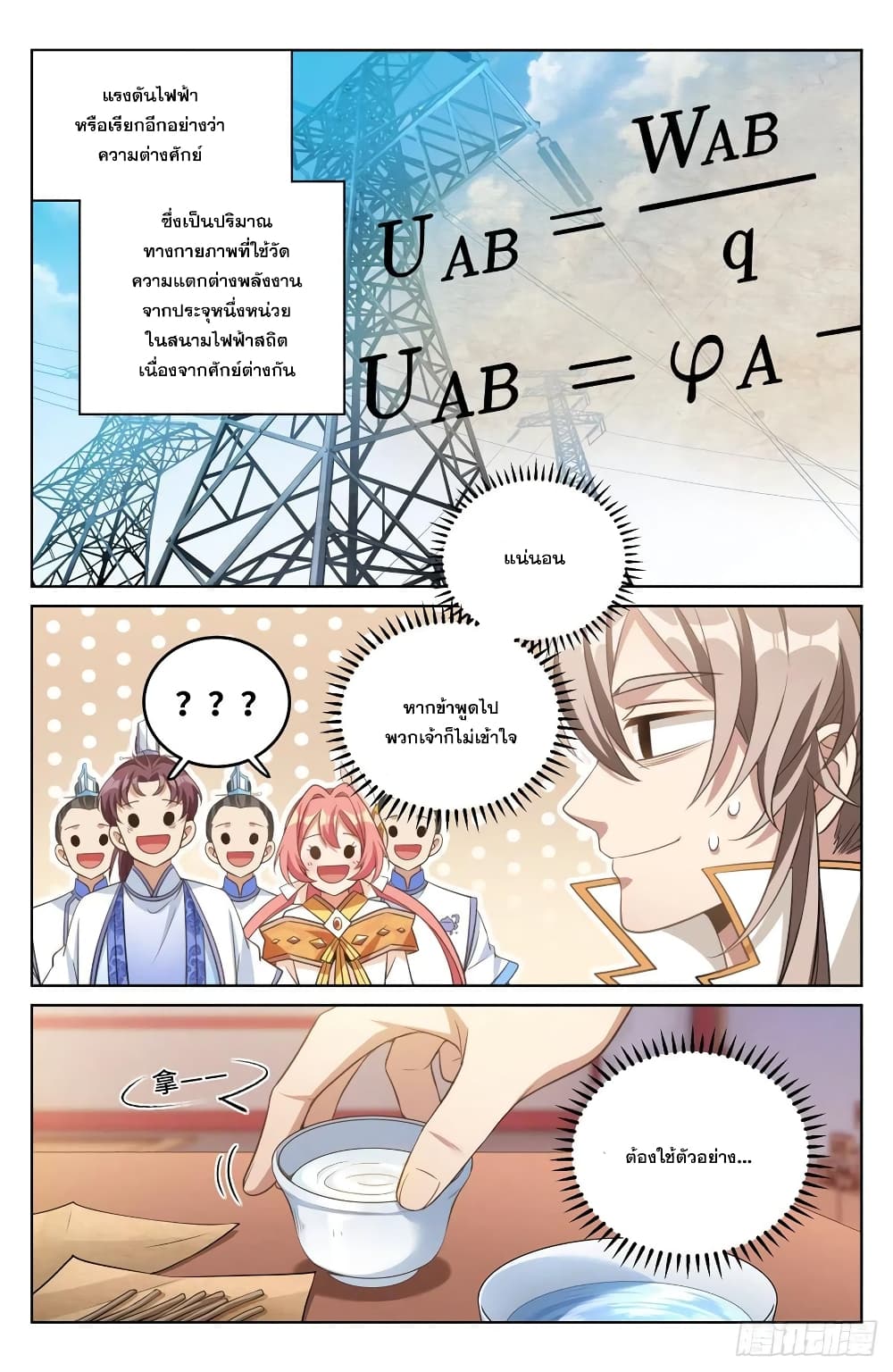 หน้า 12