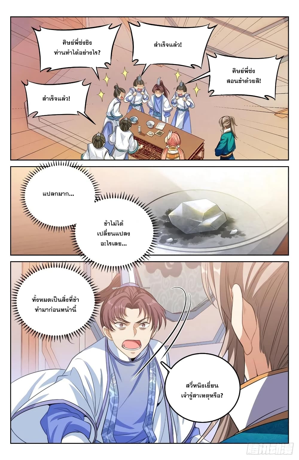 หน้า 6