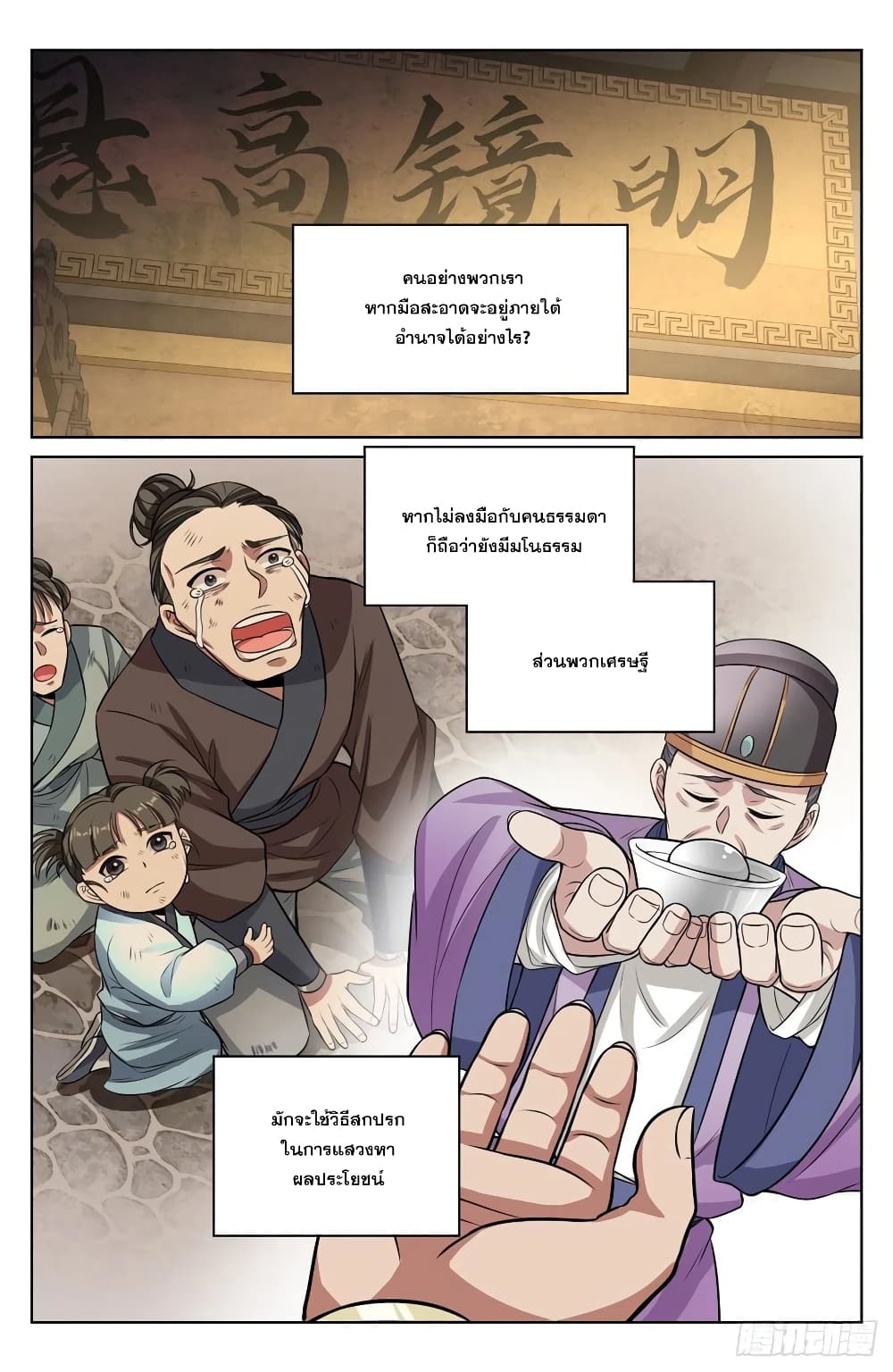 หน้า 2