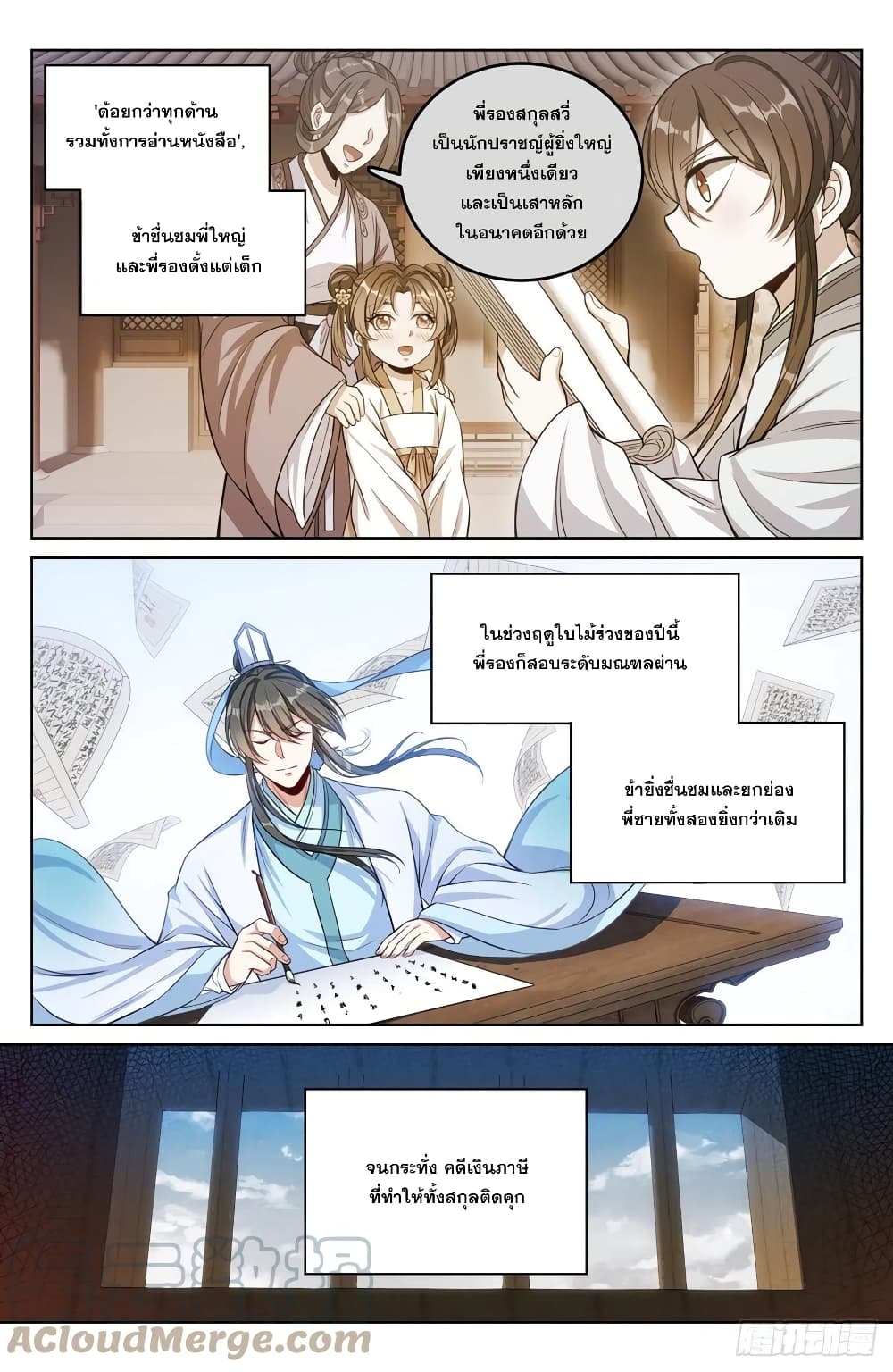 หน้า 7