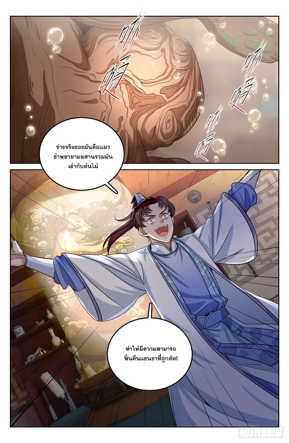 หน้า 2