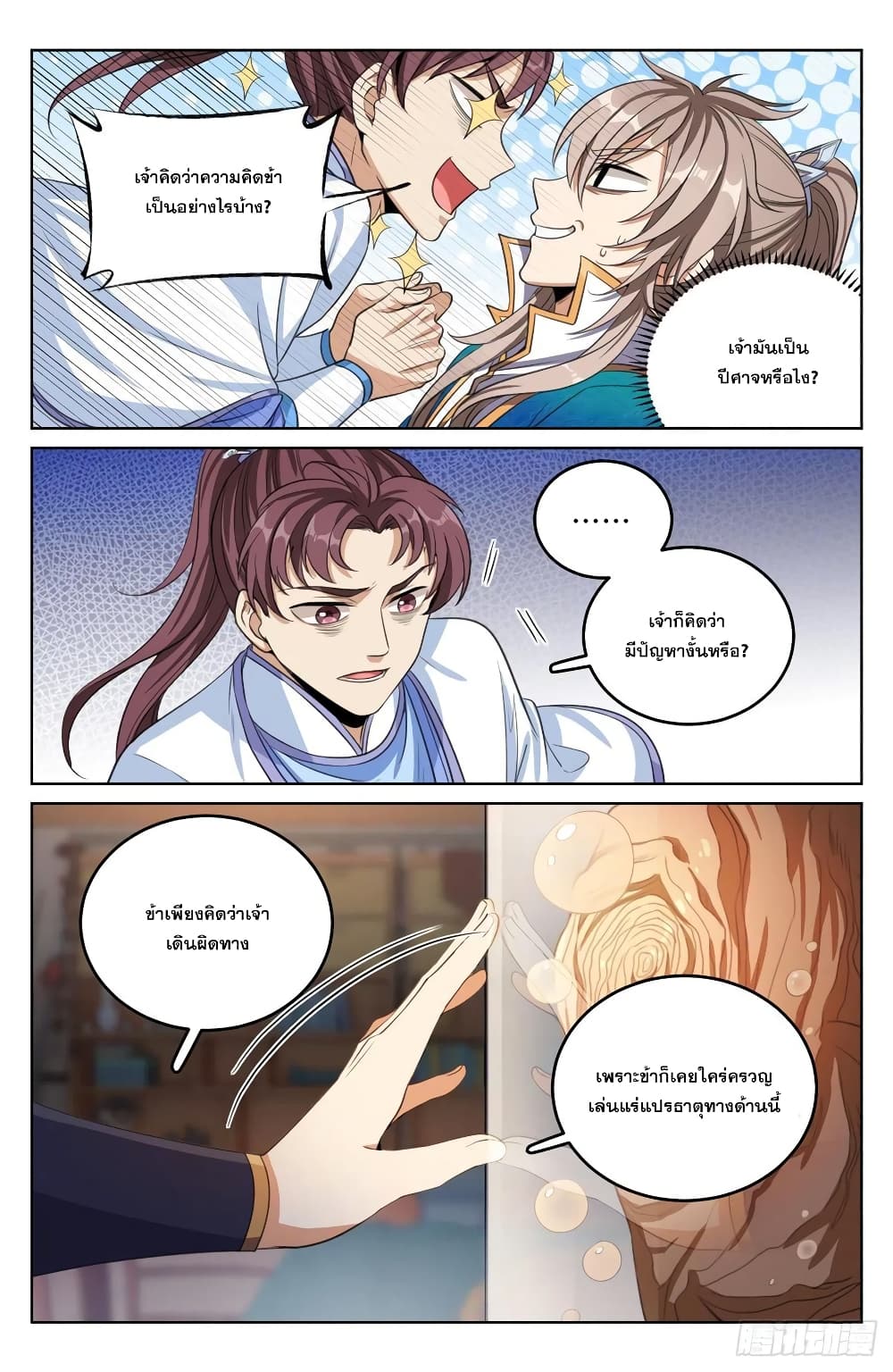 หน้า 4