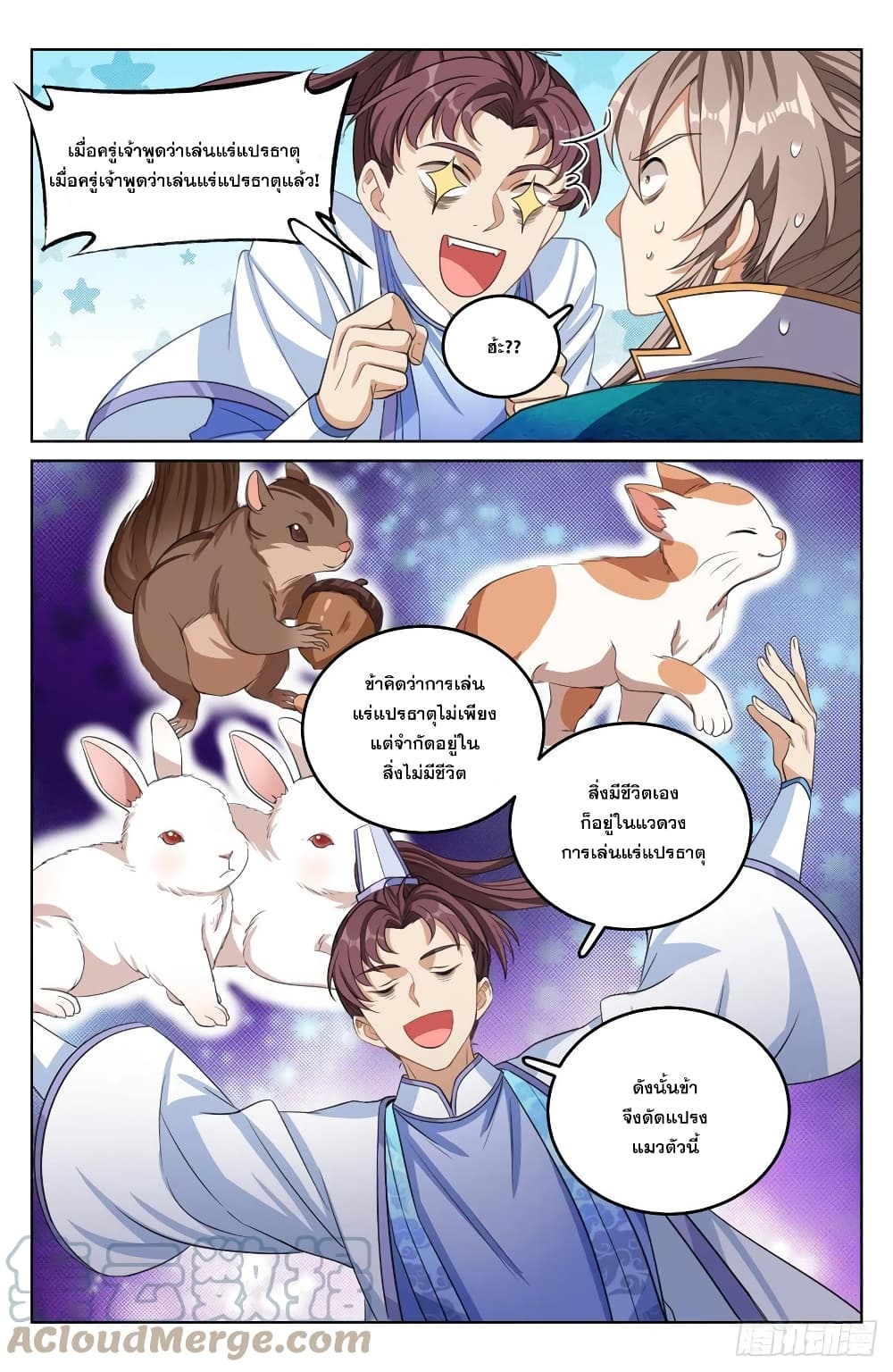 หน้า 7