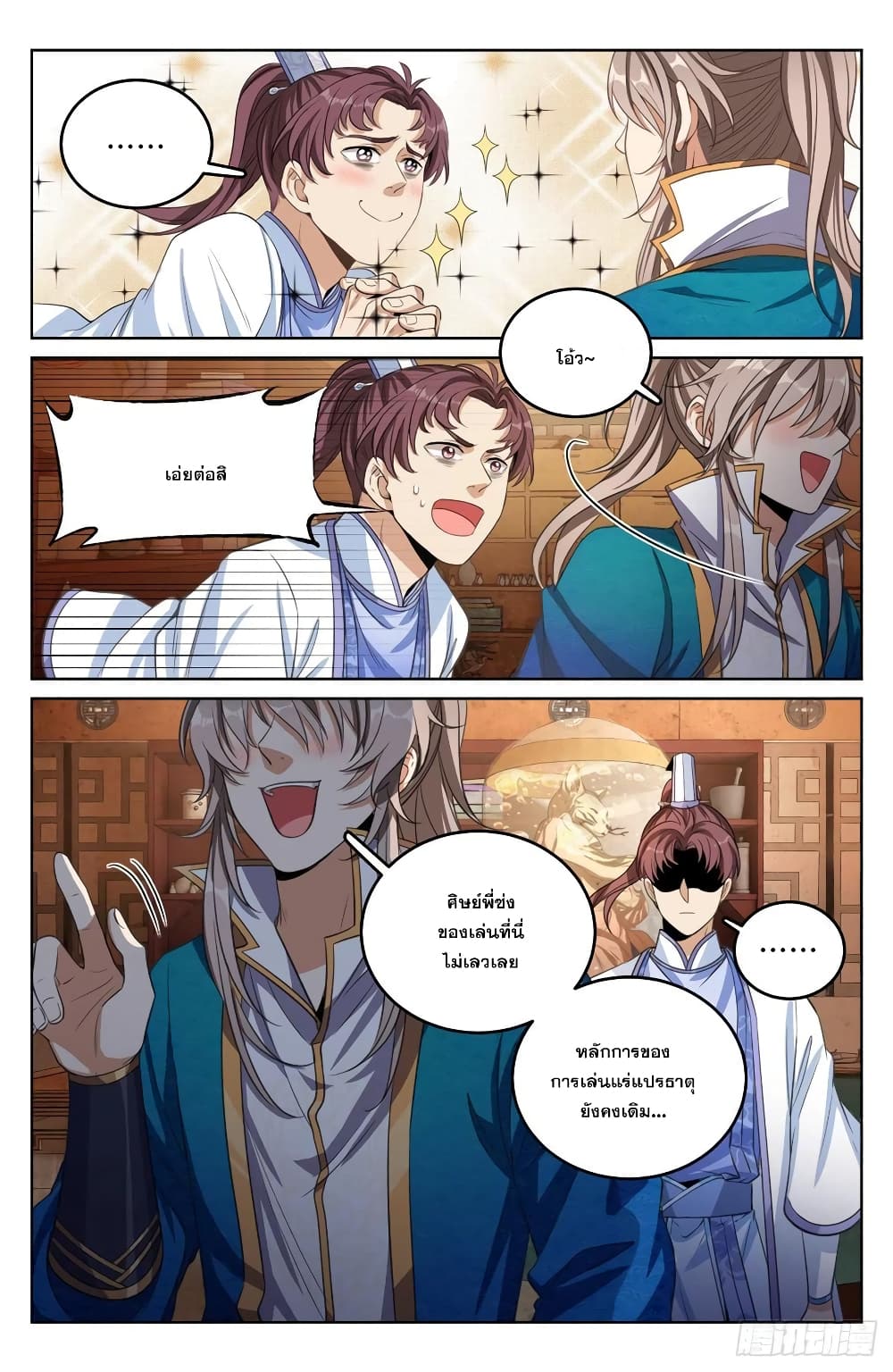 หน้า 10