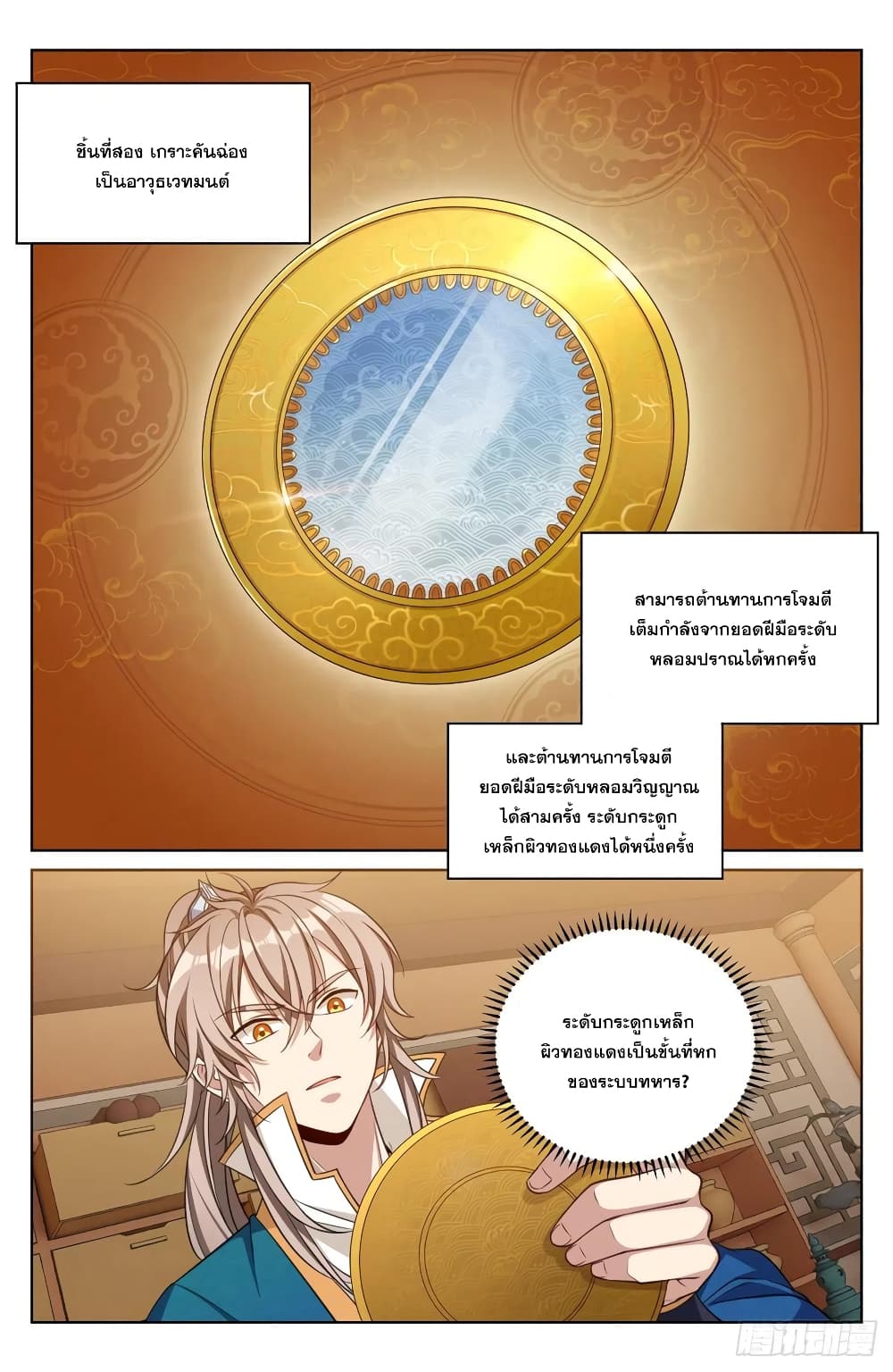 หน้า 2