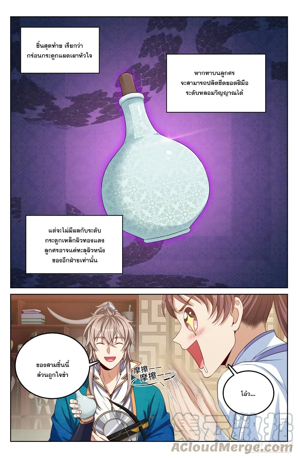 หน้า 3