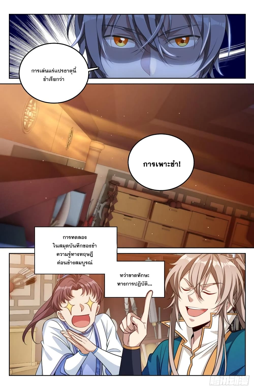 หน้า 4
