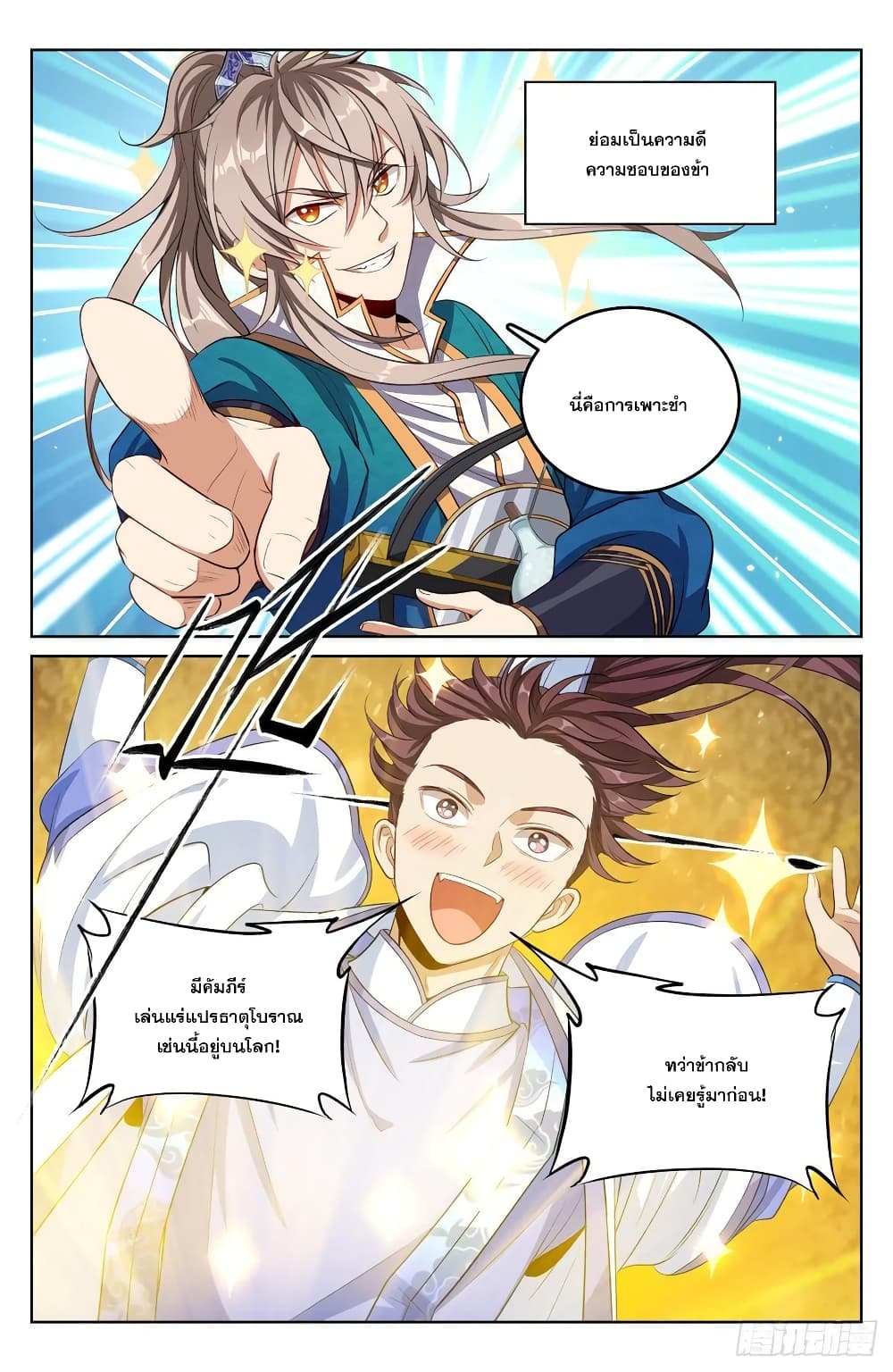 หน้า 6