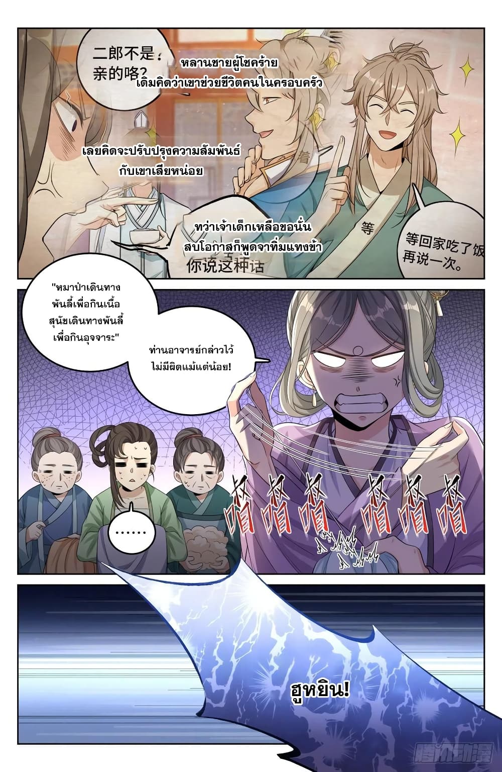 หน้า 14