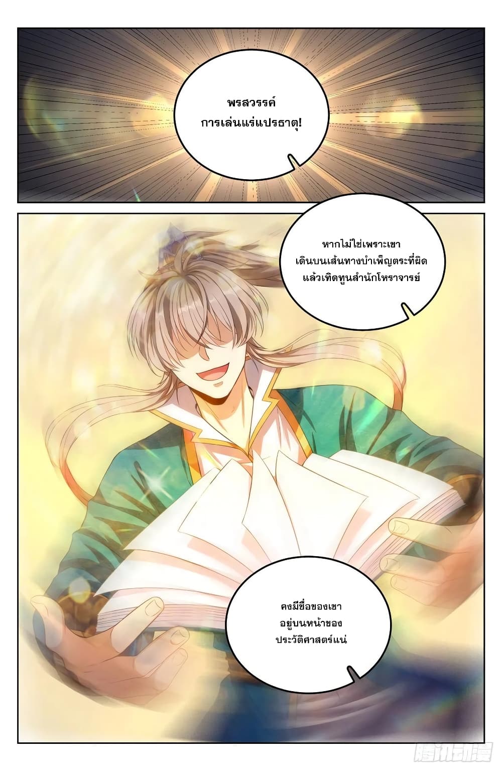 หน้า 10