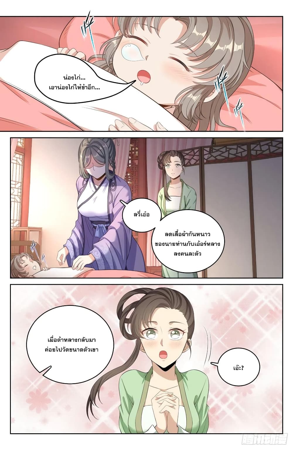 หน้า 14