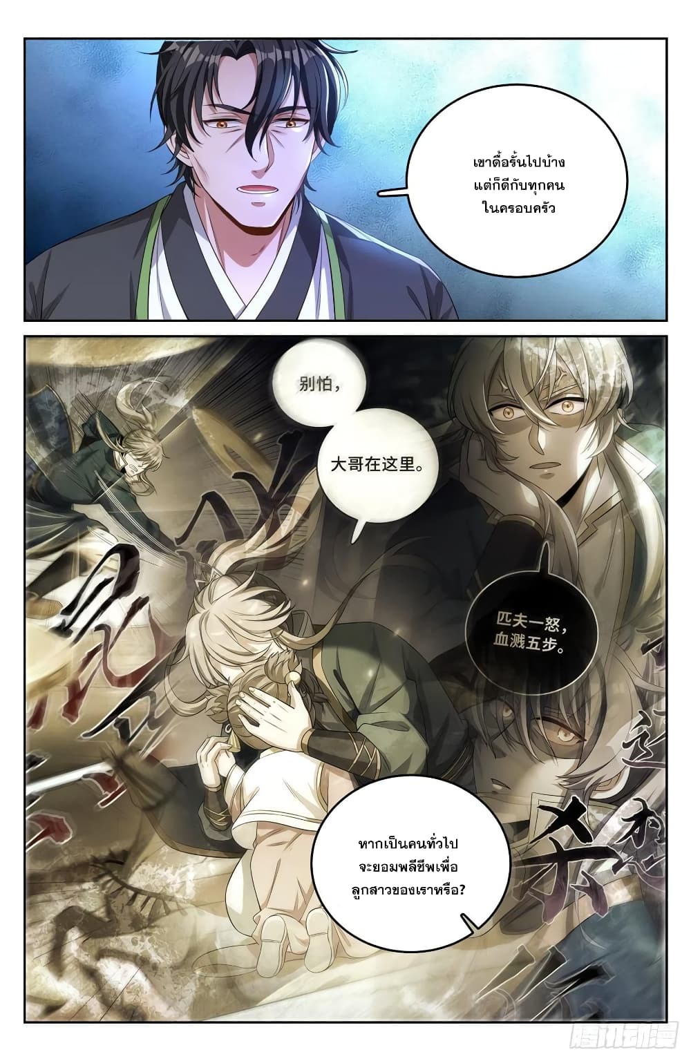 หน้า 6