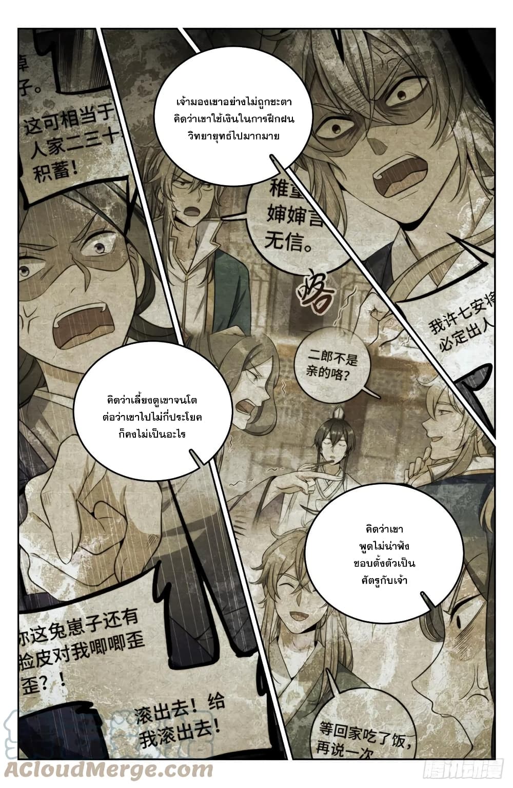 หน้า 7