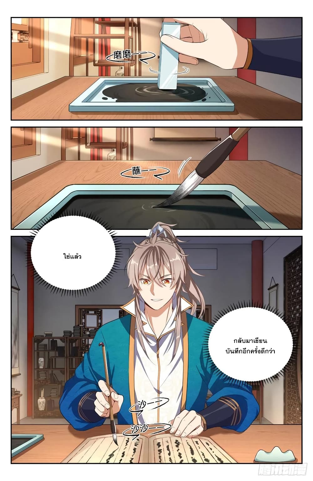 หน้า 2