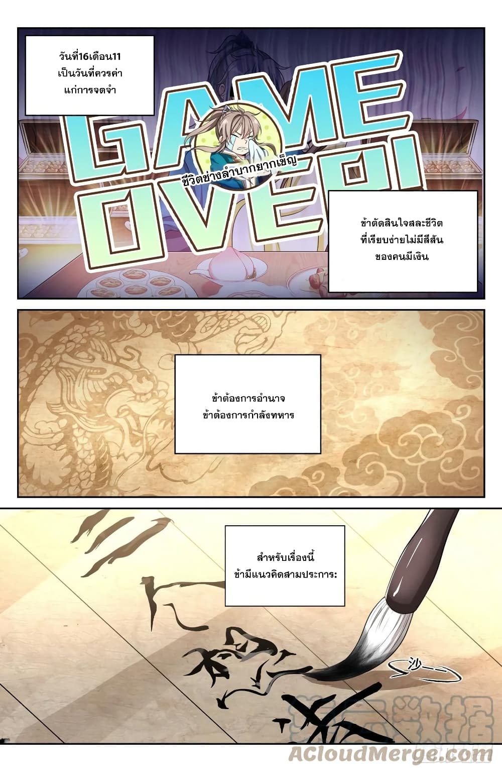 หน้า 3