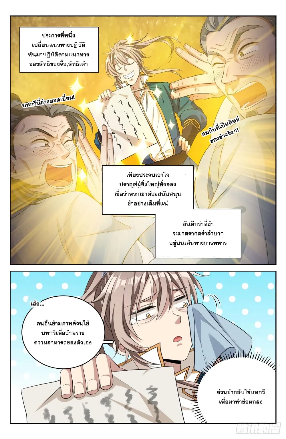 หน้า 4